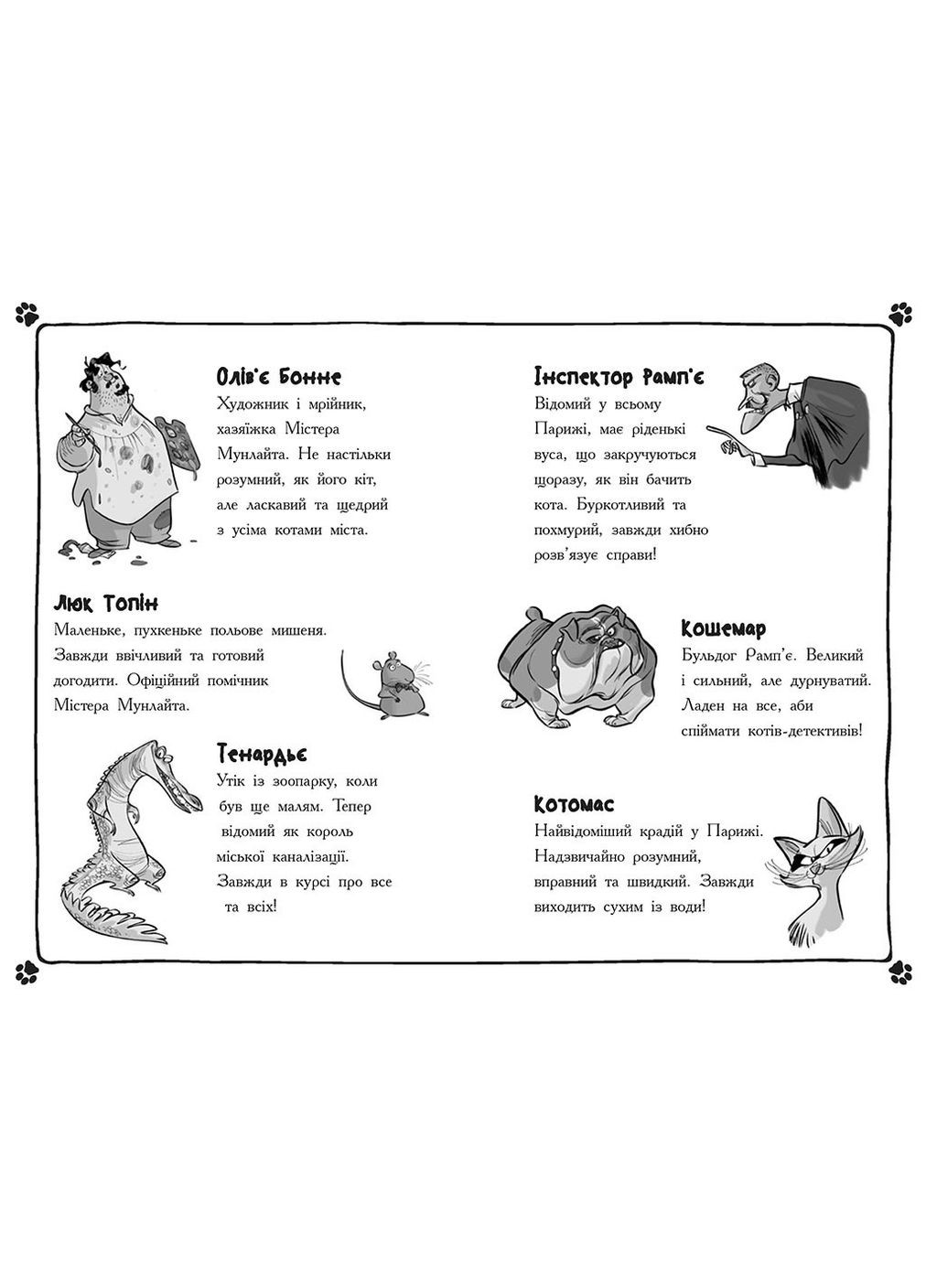 Кто подставил Жана Усаня? Книга 4 No Brand (362946137)