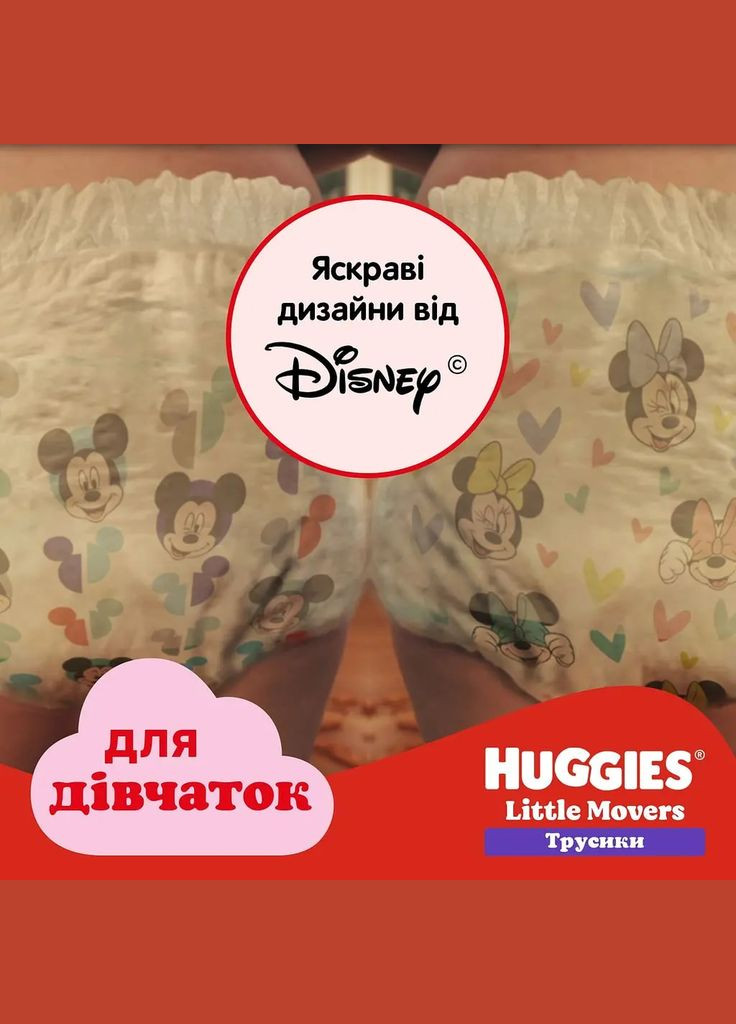 Підгузки-трусики для дівчаток Little Movers Pants 5 (12-17 кг) 96 шт. Huggies (341248406)