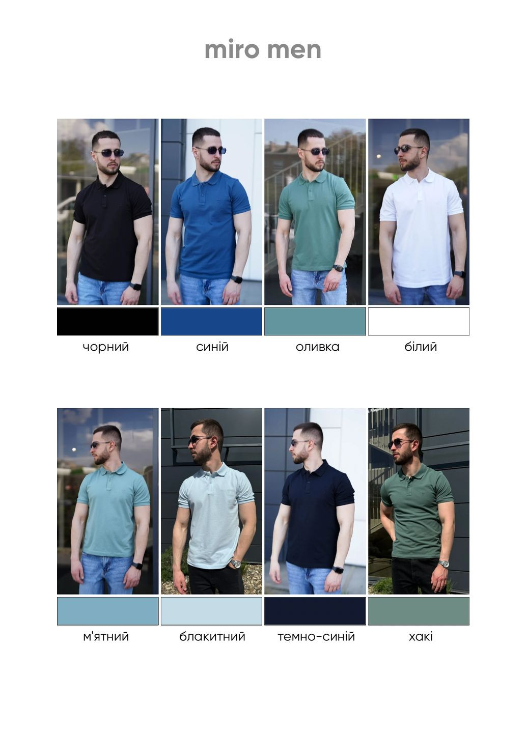 Базове чоловіче поло Vip Stendo (351857581)