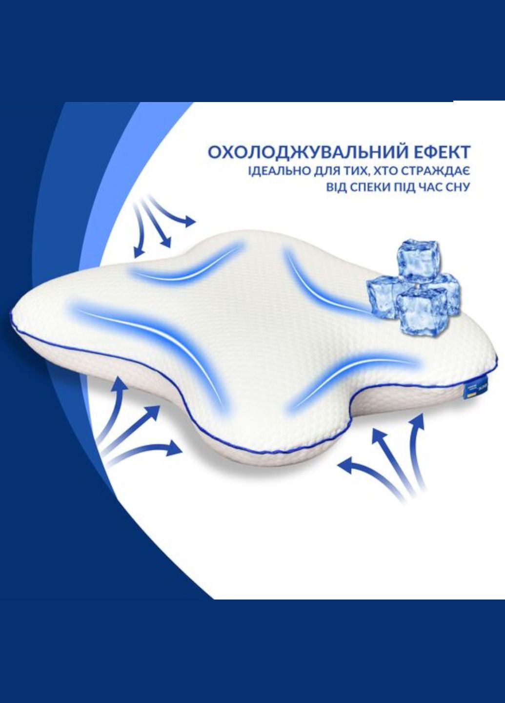 Подушка ортопедична "Memory Foam" метелик 58х50х12 см (з ефектом пам'яті, з наволочкою) IDEIA (329698738)