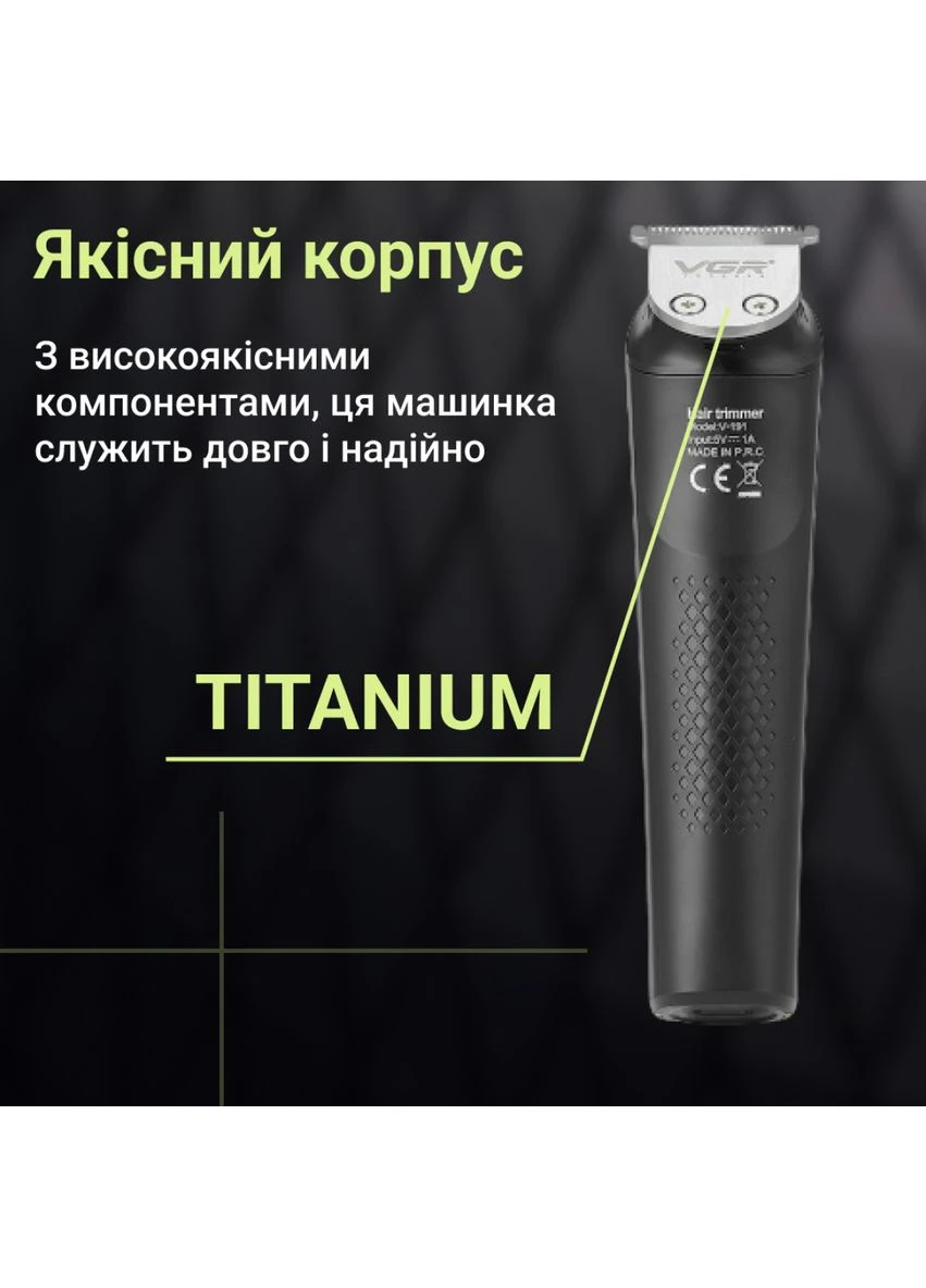 Тример акумуляторний для волосся і бороди HP-V-191 VGR (401997048)