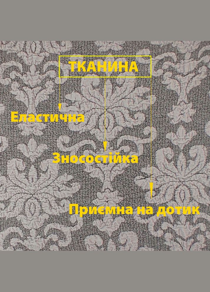 Комплект чехлов на диван трехместный и 2 кресла жаккард светло-серый (81104) Love You (334008138)