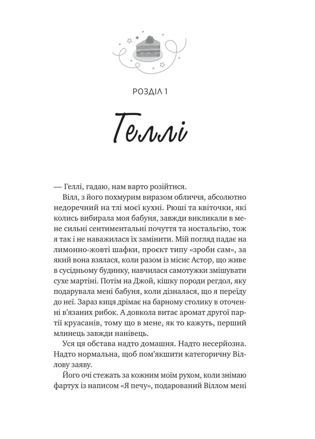 И зазвенит мечта Vivat (383356254)