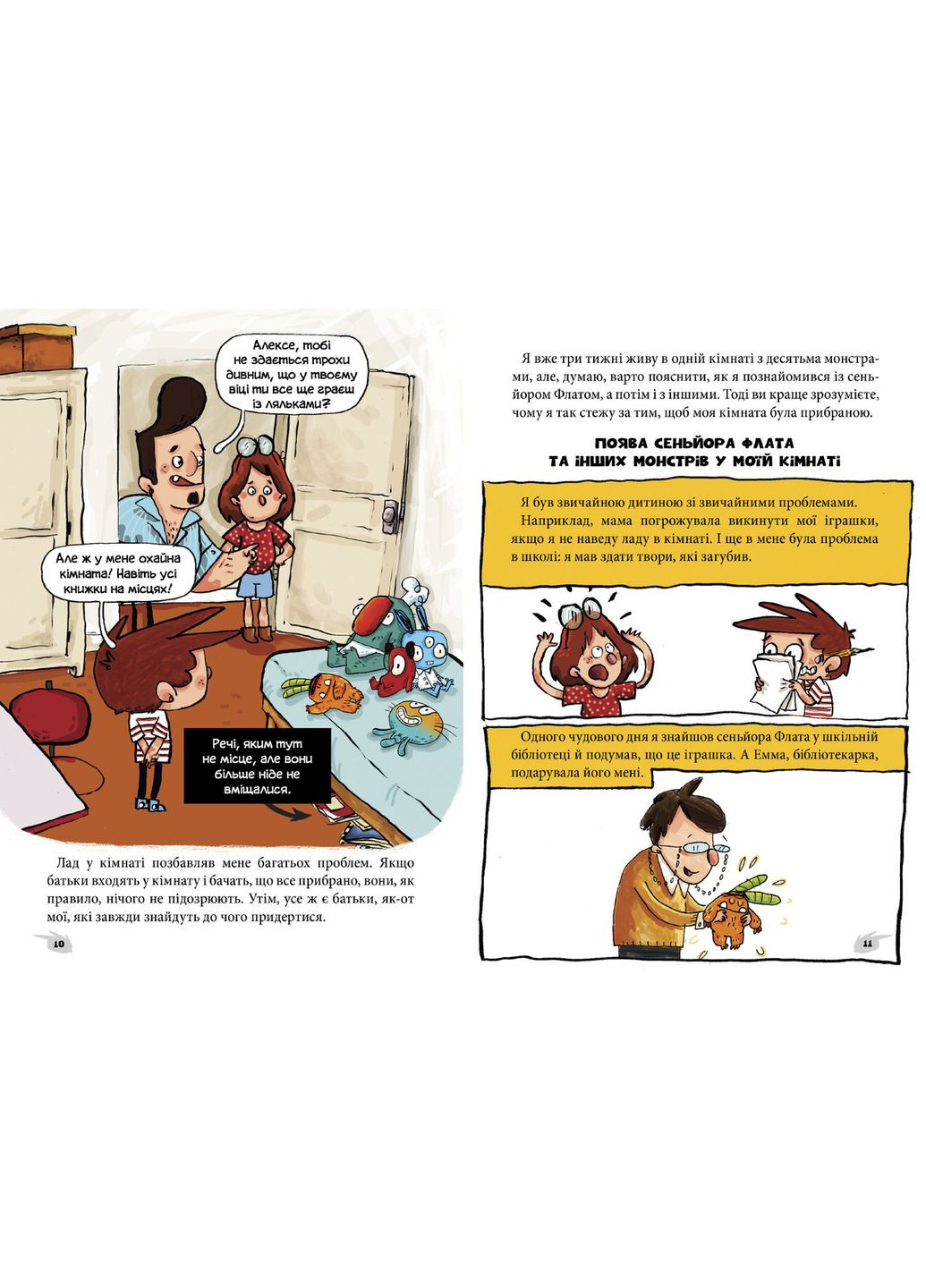 Книга Алекс и монстры. Книга 2 Спасем «Наутилус»! Автор - Жауме Копонс ( ) Artbooks (338865894)