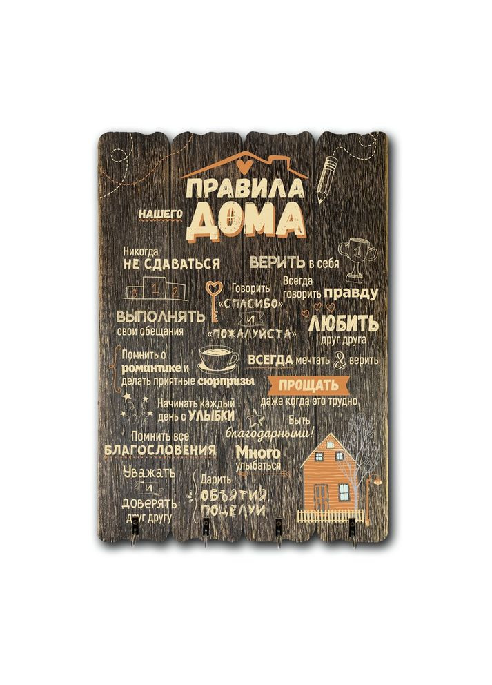 Декоративная деревянная ключница 41х29 см. Правила нашего дома. Тур-Колекшн (358221566)