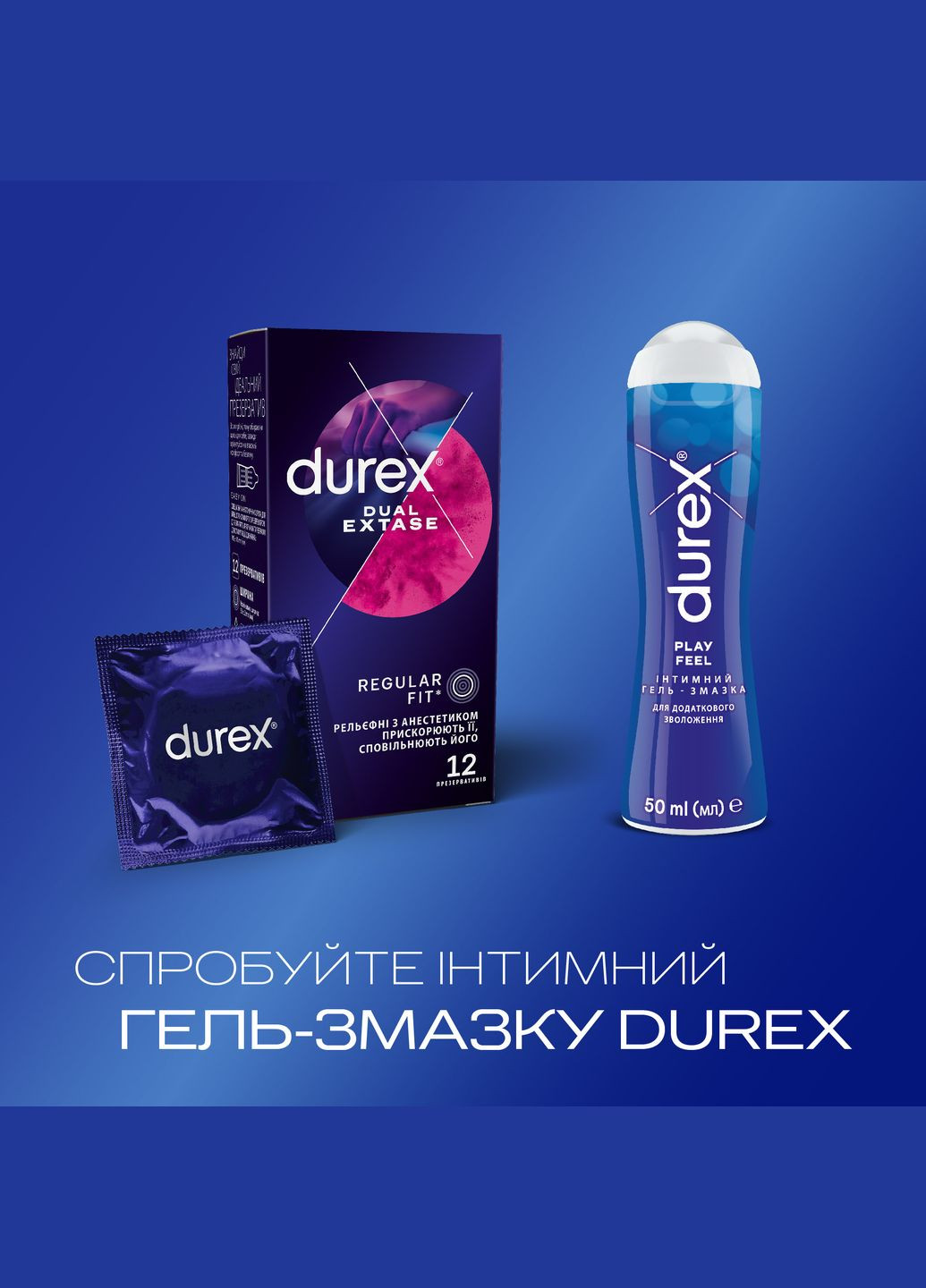 Презервативы Дюрекс двойной экстаз 12шт Durex Dual Extase (313103525)