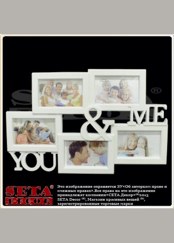 Фоторамка You & Me на 5 фото Seta Decor (270097571)