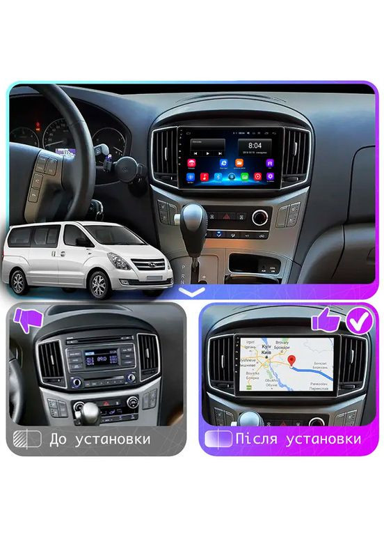 Штатна магнітола для Hyundai Grand Starex I Рестайлінг 2015-2018 екран 9" 2/32Gb Wi-Fi GPS Base 3 шт. Lesko (336204553)