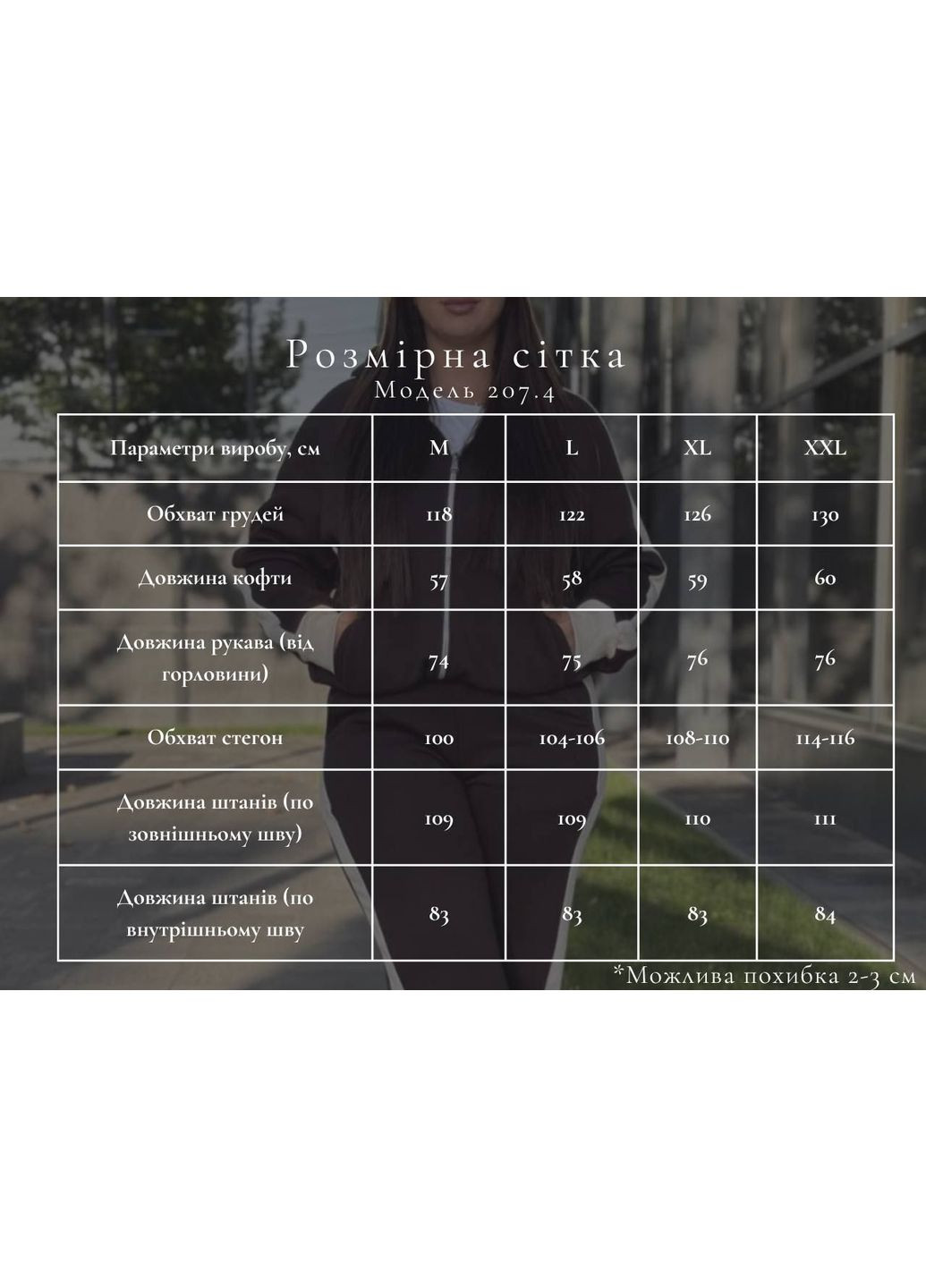 Костюм на замку та капюшоном з начосом (М207.4) UMON (362267412)