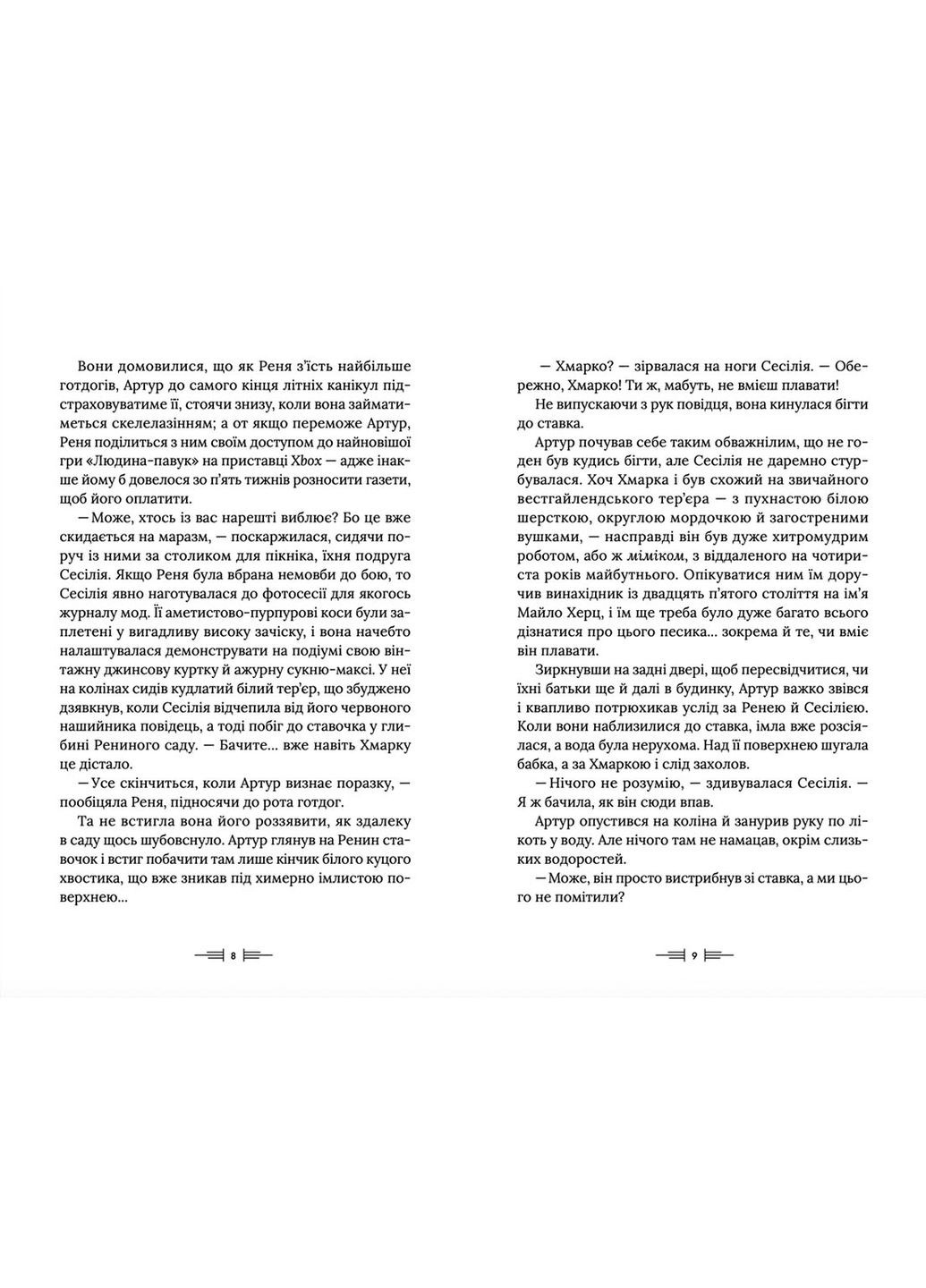 Книга Легендаріум Автор - Дженніфер Белл (ВСЛ) 9789664480953 Видавництво Старого Лева (283251605)