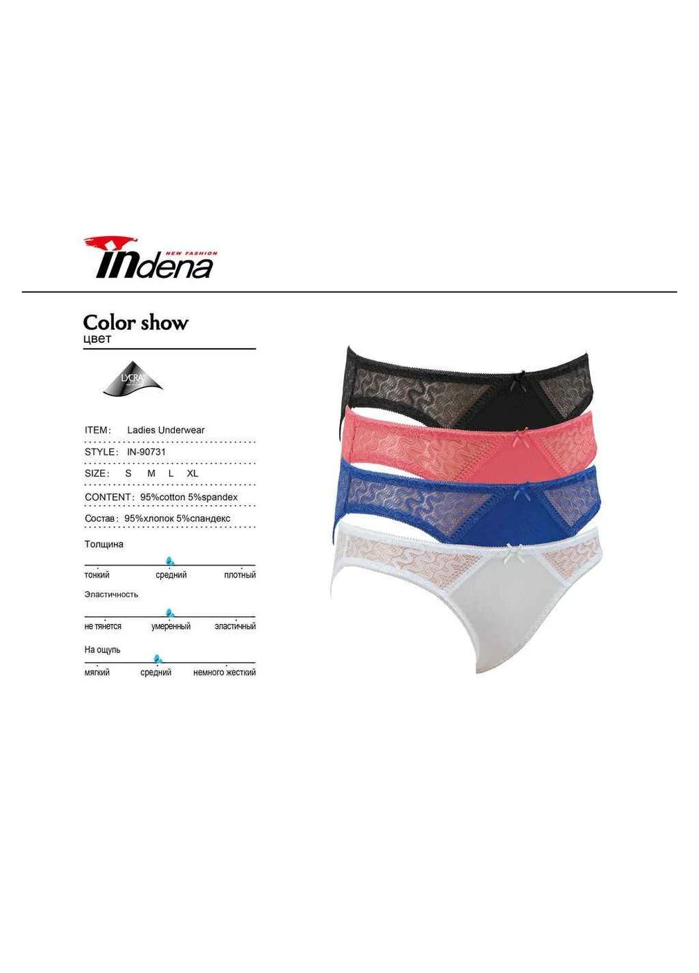 Трусы жен. арт.90731 р. 2шт Indena (399242881)