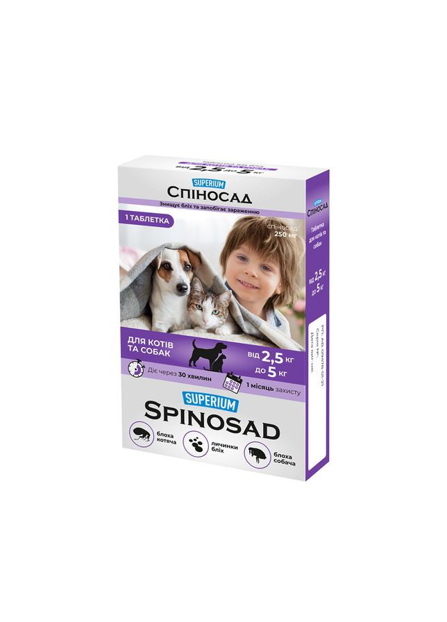 СУПЕРИУМ Спиносад таблетка для котов и собак от 2,5 до 5 кг Superium (329819929)