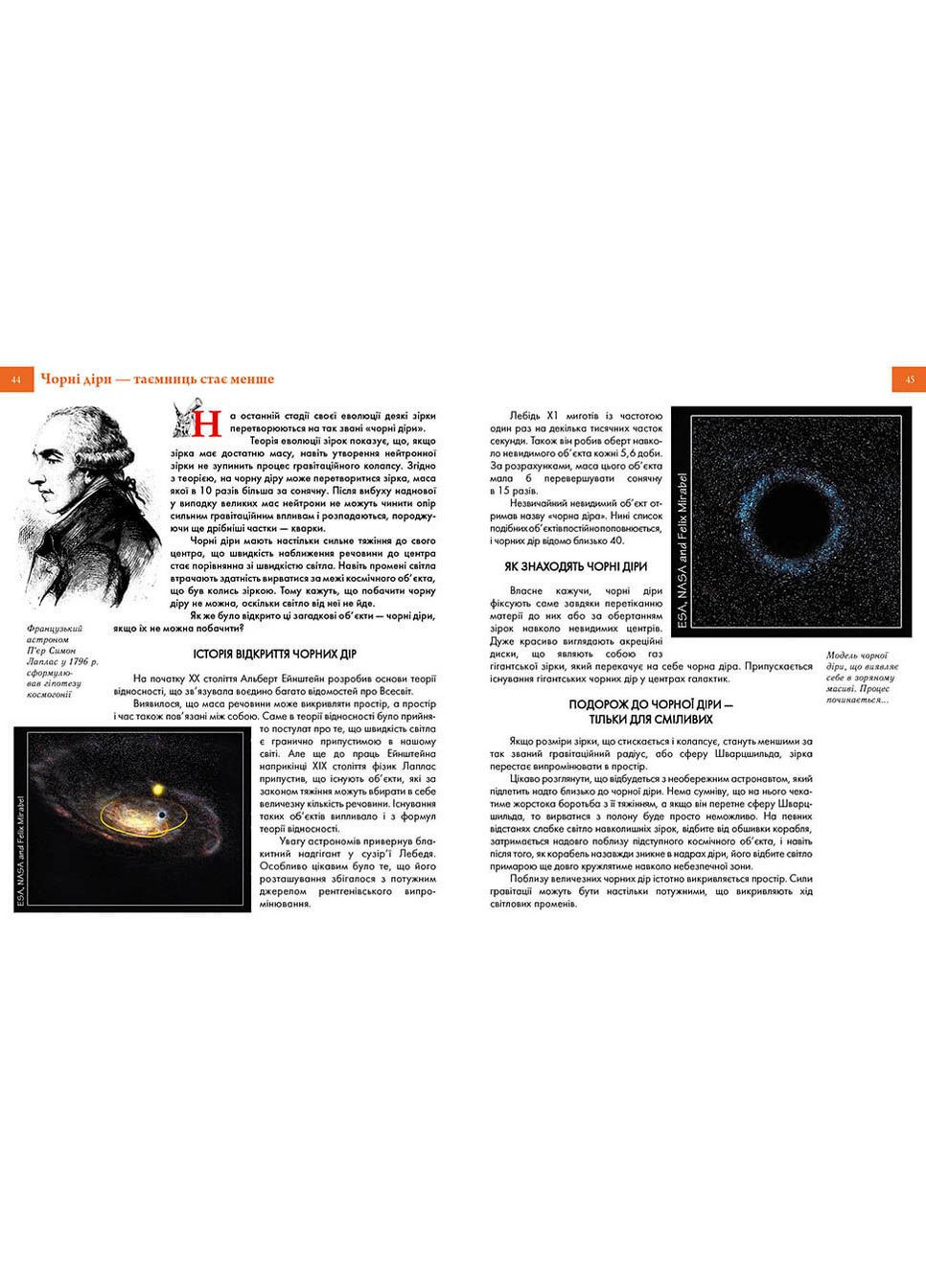 Космические открытия. Железняк Г.В. Талант (349838954)