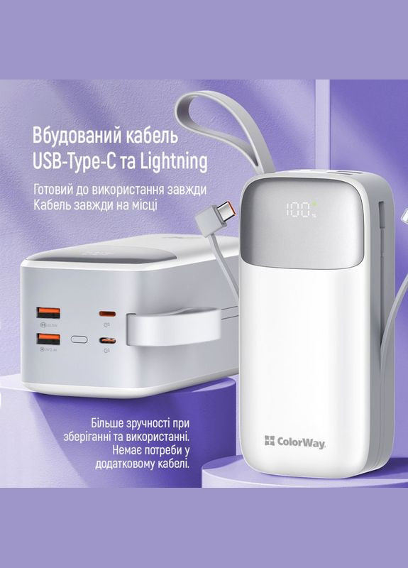 УМБ Power Bank 50000 mAh Powerful (USB QC3.0 + USBC Power Delivery 22.5W) White (CW-PB500LPA4WT-PDD) Colorway (294978827)