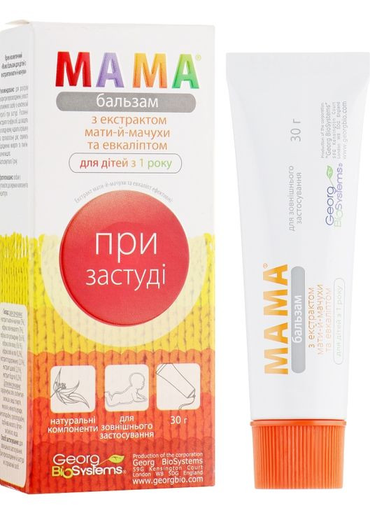 Бальзам для дітей з екстрактом мати-й-мачухи 30g (205871-27001) Georg BioSystems (368868312)