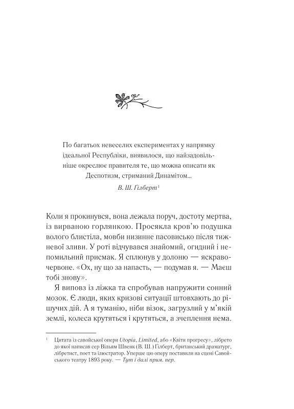 Демон Проспера. Потусторонний. К. Дж. Паркер Vivat (349839725)