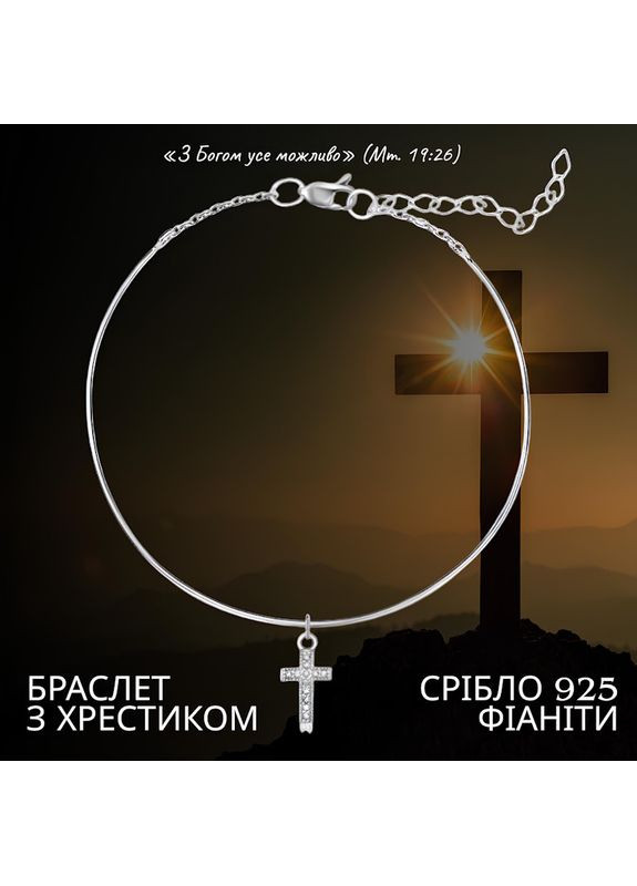 Женский браслет с фианитами, 18-20 см. No Brand (355921939)