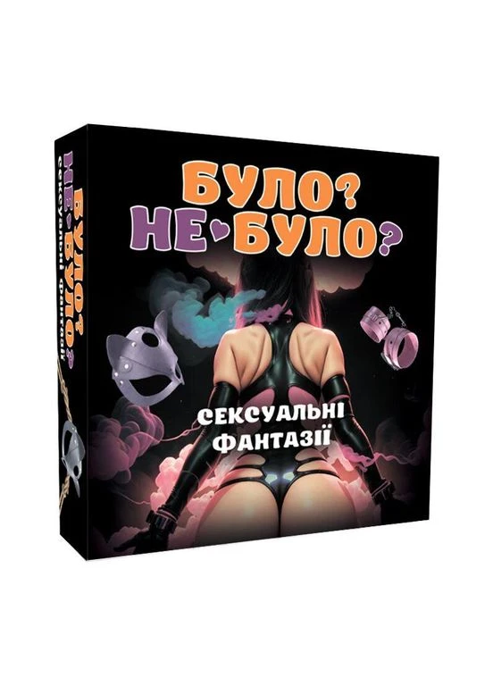 Еротична гра «Було або не було? Секс-фантазії» (UA) Flixplay (383111195)