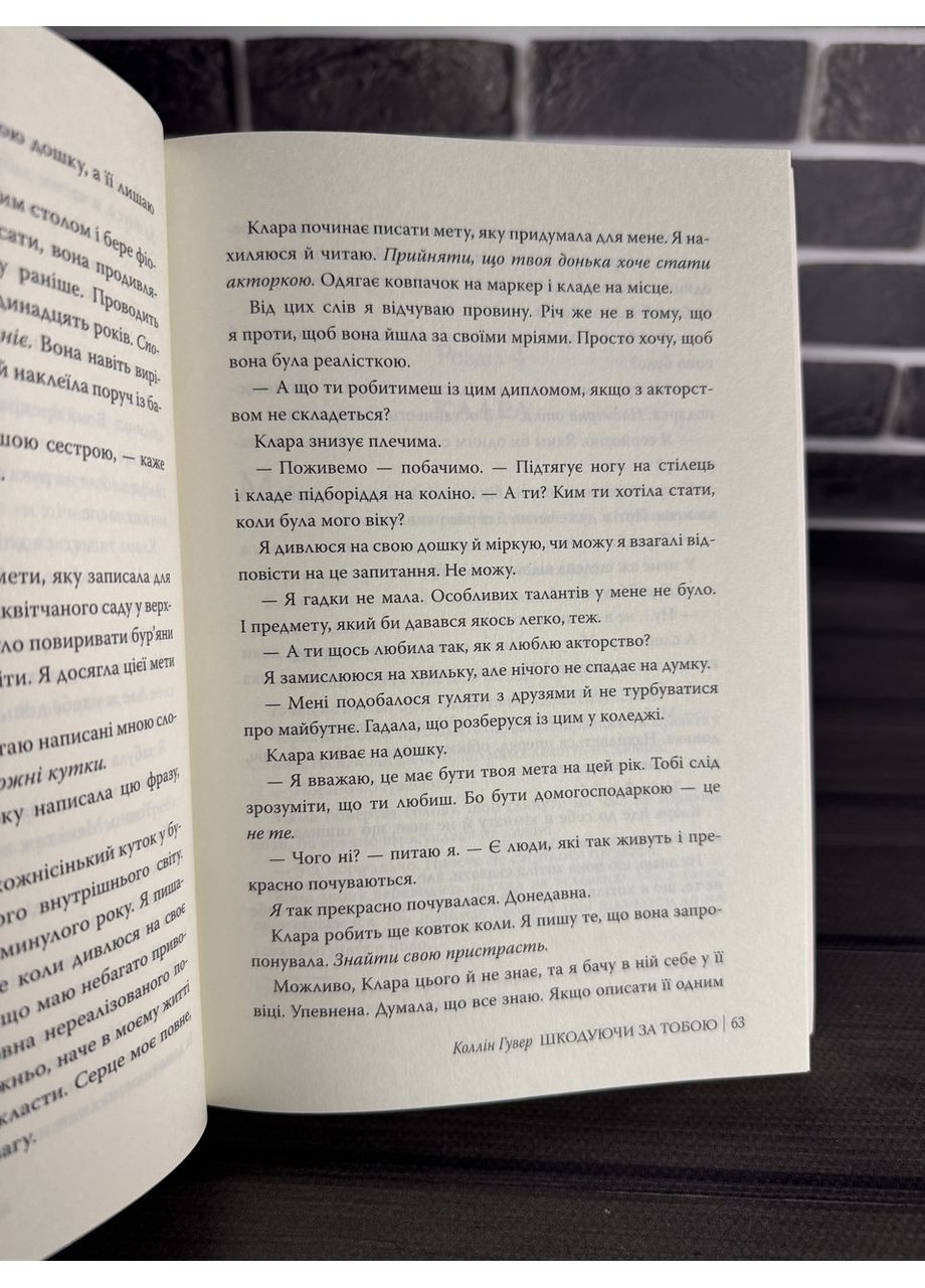 Комплект: Жалея по тебе; Воспоминания о нем (Коллин Гувер) (Укр.язык, Твердый переплет) Рідна мова (360891250)