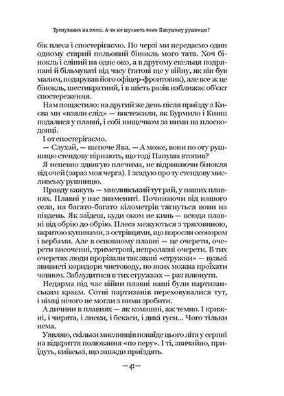 Тореадори з Васюківки: трилогія про пригоди двох друзів. Видавничий дім "Школа" (370113693)