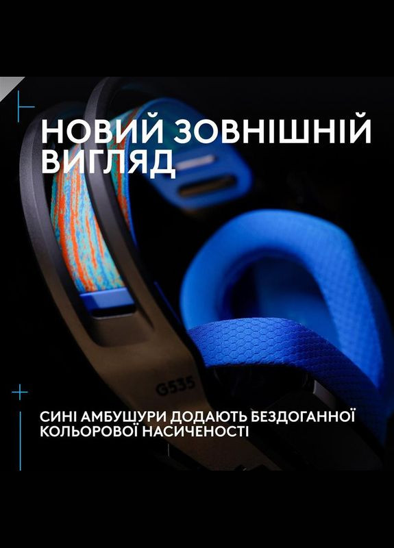 Гарнітура G535 Console Black (939-002219) Logitech (314780509)