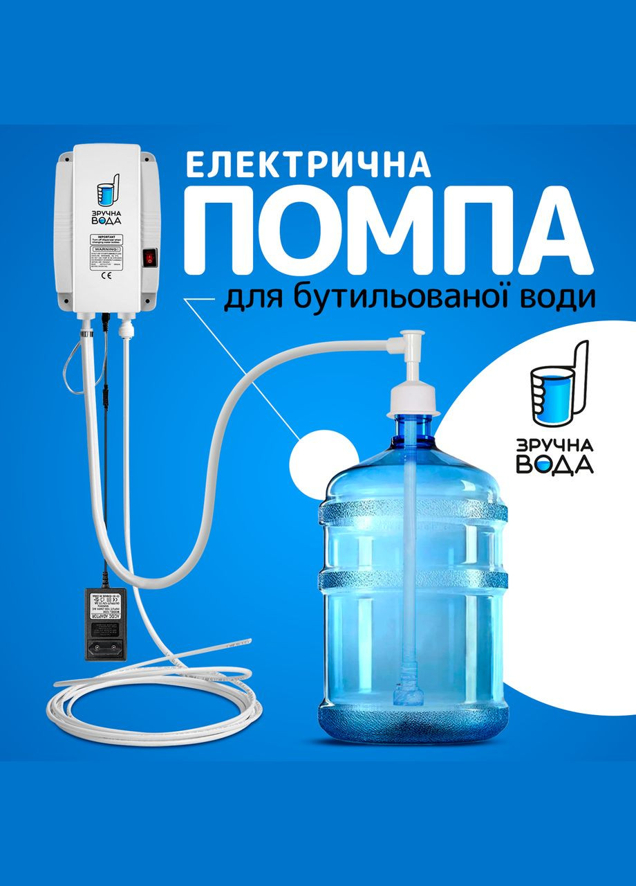 Электрический насос для бутилированной воды без смесителя SBT group CW-08 (CW-123446) No Brand (347590360)