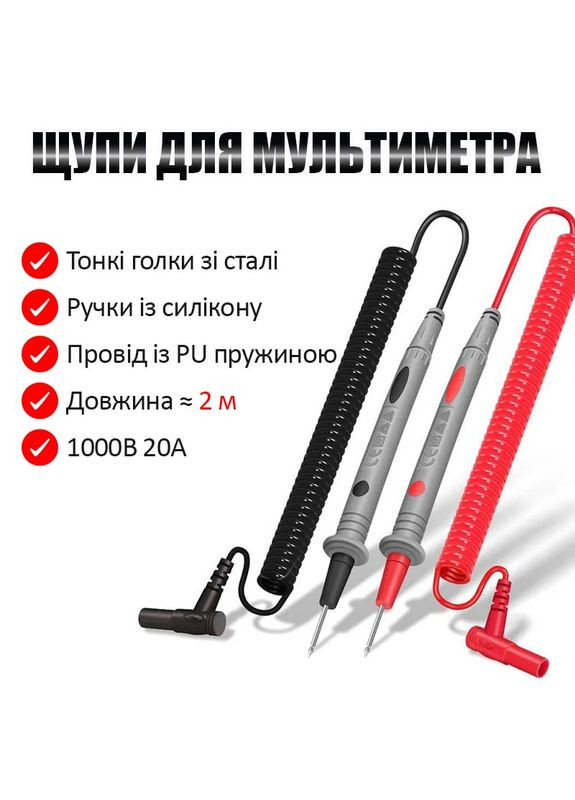 Щупы для мультиметра, тестера высококачественные, тонкие, провод пружина 2м / 1000V / 20A No Brand (322567105)