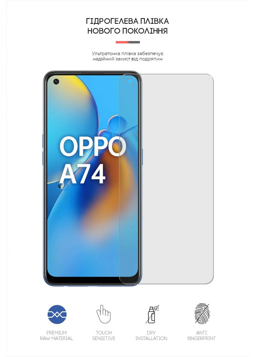 Гідрогелева плівка Matte для OPPO A74 (ARM63961) KLB ArmorStandart (390067182)