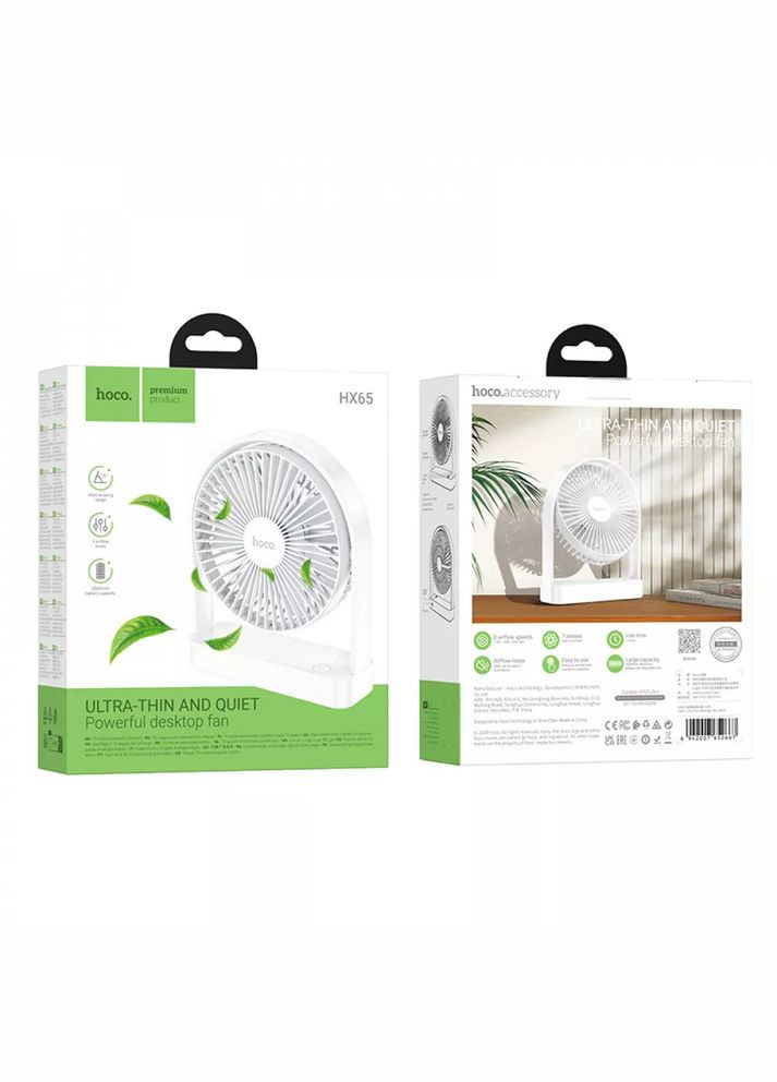 HX65 – ультратонкий вентилятор для подорожей та офісу Hoco (337114268)