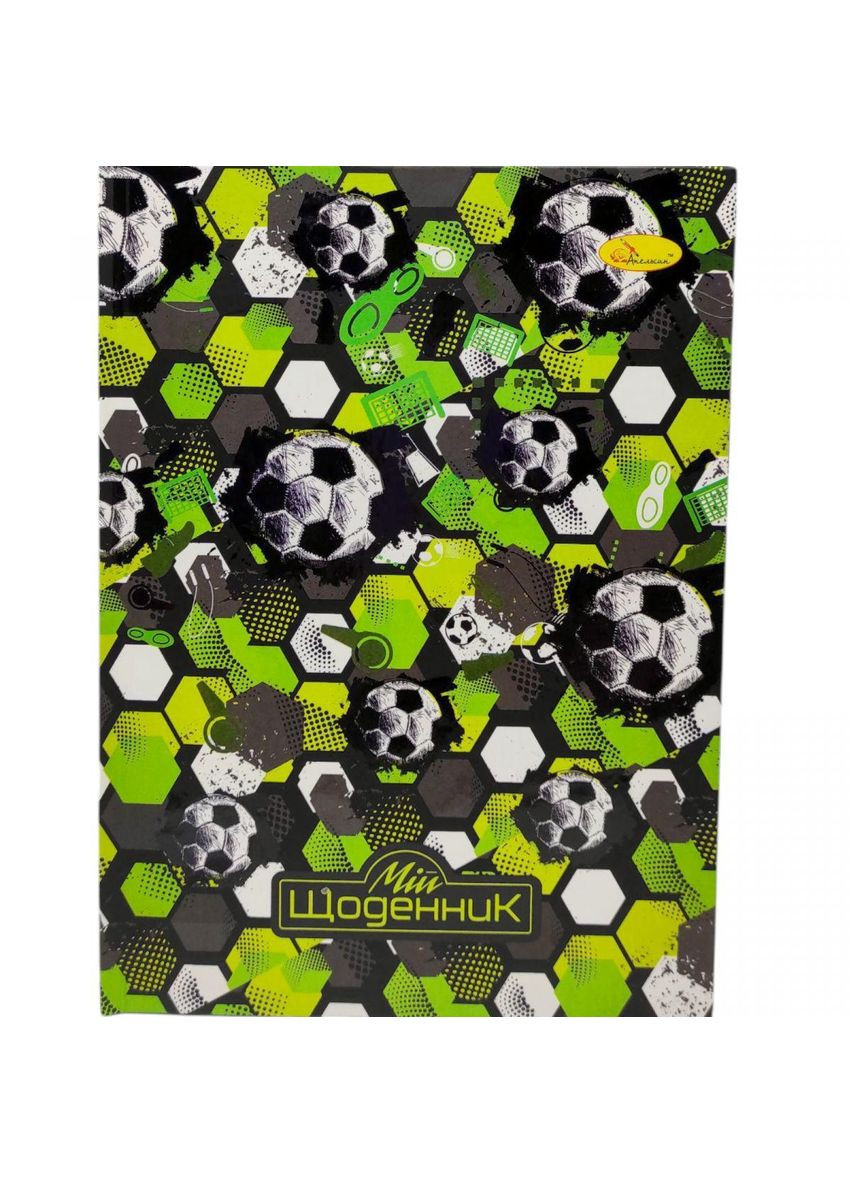 Дневник школьный Супер "Мальчиковый МИКС" (АП-0101) Апельсин (362425200)