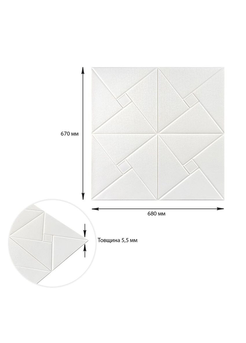 Самоклеюча декоративна настінно-стельова 3D панель 680х670х5.5мм Орігамі (173) SW-00000182 Sticker Wall (341283746)