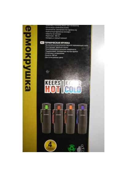 Термокружка-термос 480 мл EB-628 Нержавеющая сталь с силиконовым нескользящей оболочкой Edenberg (354823763)