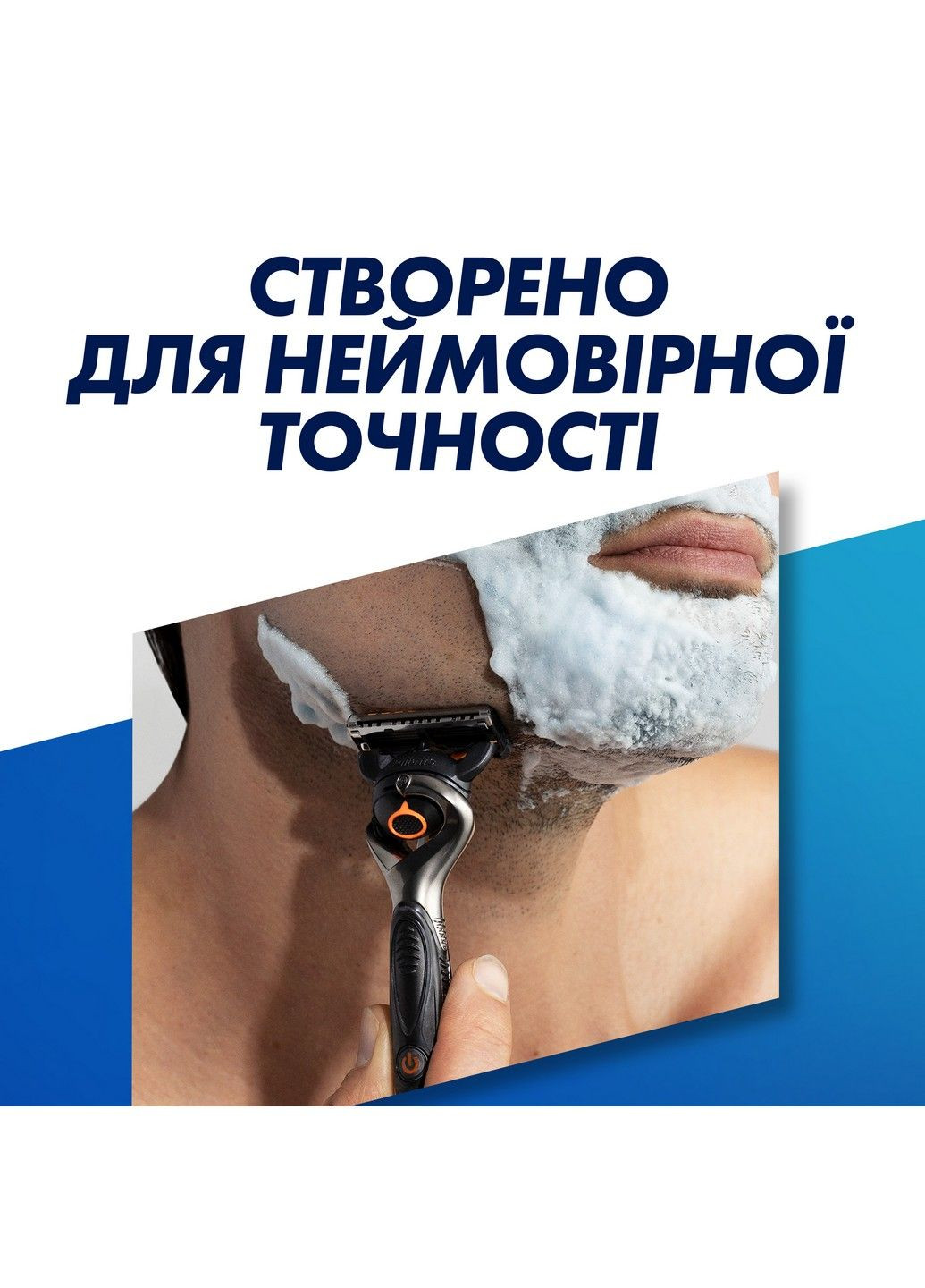 Станок для бритья мужской (бритва) Fusion ProGlide Power с 1 сменным картриджем Gillette (304575351)