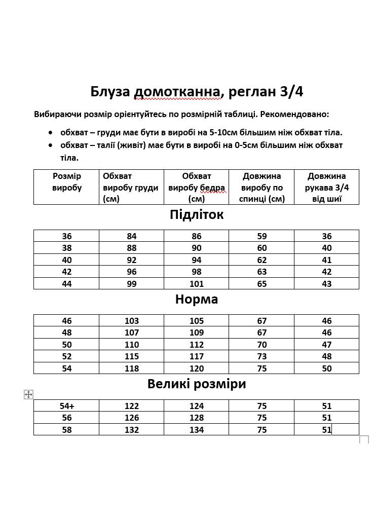 Белая женская вышиванка с синим геометрическим орнаментом в белом. узор орнамент свободная домотканное полотно (350890301)