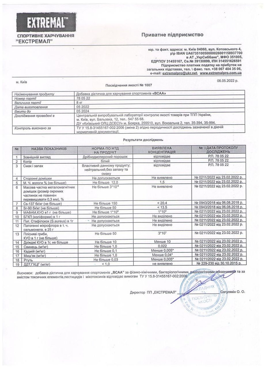 Амінокислоти BCAA 2:1:1 300 капсул по 450 мг – 100% чисті ВСАА для захисту і відновлення м’язів, без добавок Extremal (301940197)