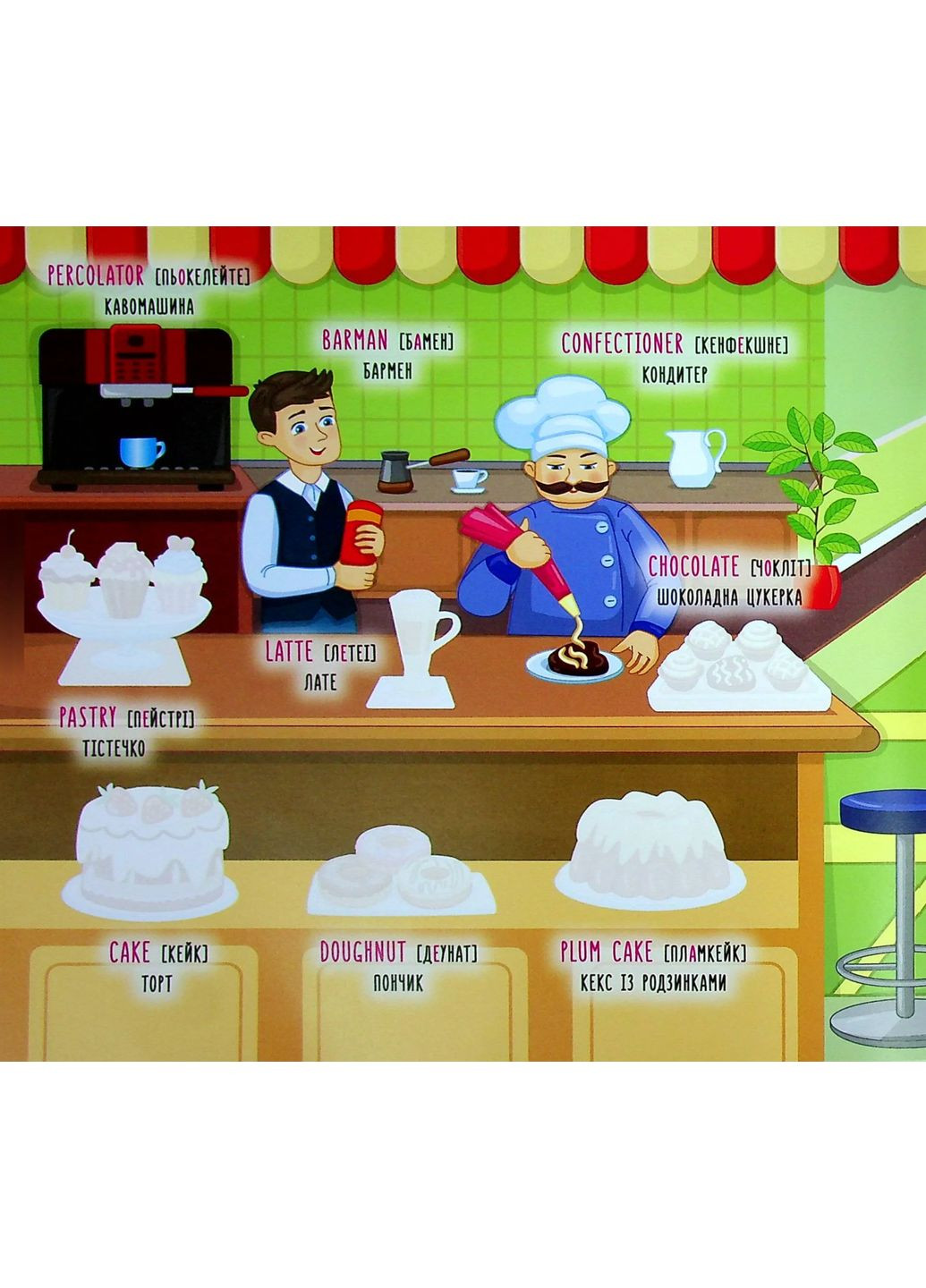 Наліпки-навчалки. Велике місто. Big City УЛА (370068226)