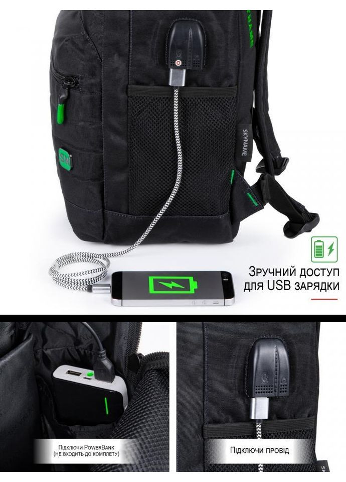 Шкільний рюкзак Водонепронекний З анатомічною спинкою Чоловічий 30х16х42 см 20 л (05320839) SkyName (361305865)