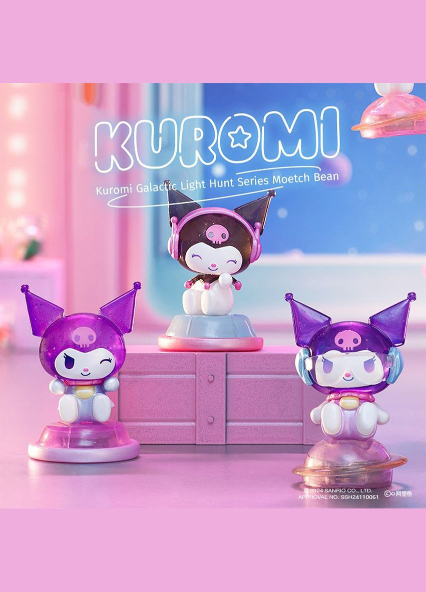 Фигурка-сюрприз Pop Top Kuromi - Галактические приключения (свет) Funko (344449351)