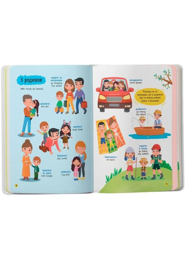 150 первых слов. Эмоции, чувства, умения (9786175475676) Кристал Бук (323160526)