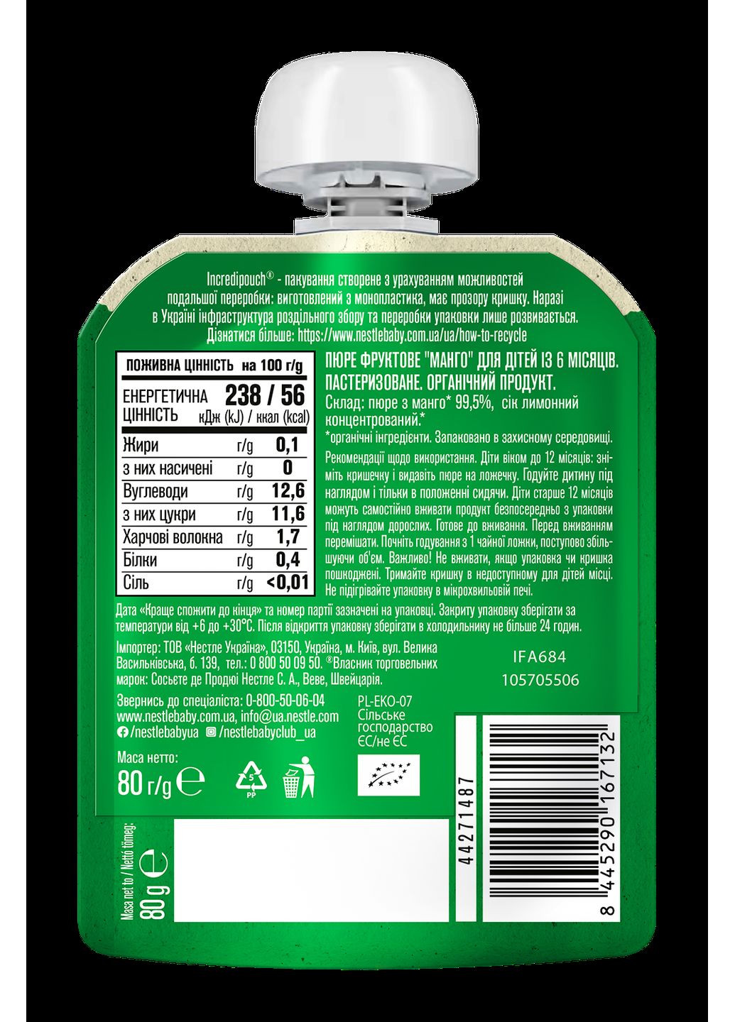 Пюре Organic из манго для детей от 6 месяцев, 80 г Gerber 12513413 (328398612)