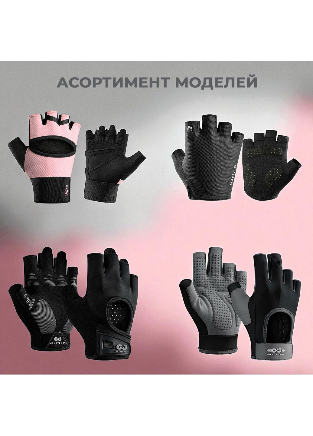 Перчатки без пальцев для фитнеса велоспорта спортзала тяжелой атлетики с фиксатором запястья Розовые 66_10_S_1C No Brand (369164850)