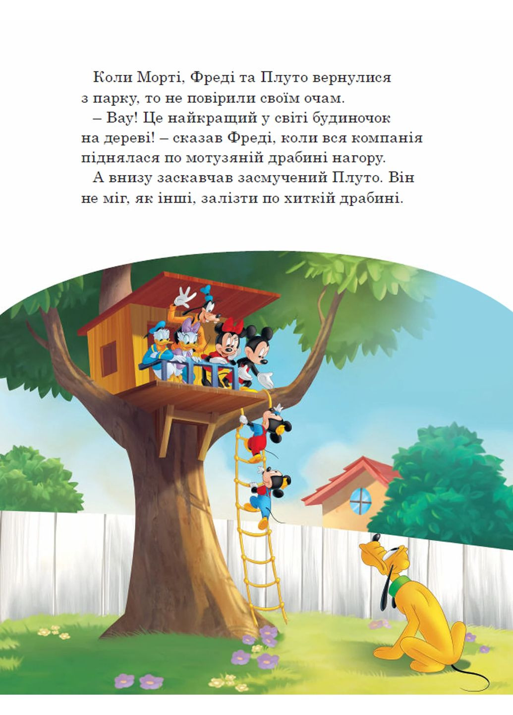 Пухнасті історії Видавництво "Егмонт Україна" (370152087)