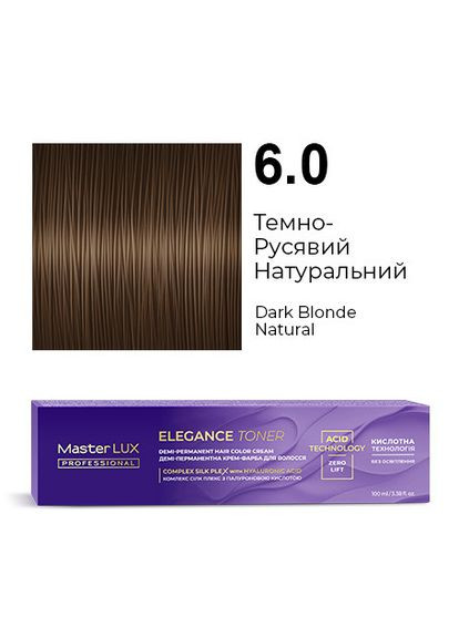 Демі-перманентна крем-фарба для волосся ELEGANCE TONER 6.0 Темно-Русявий Натуральний 100 мл Master Lux (362567969)