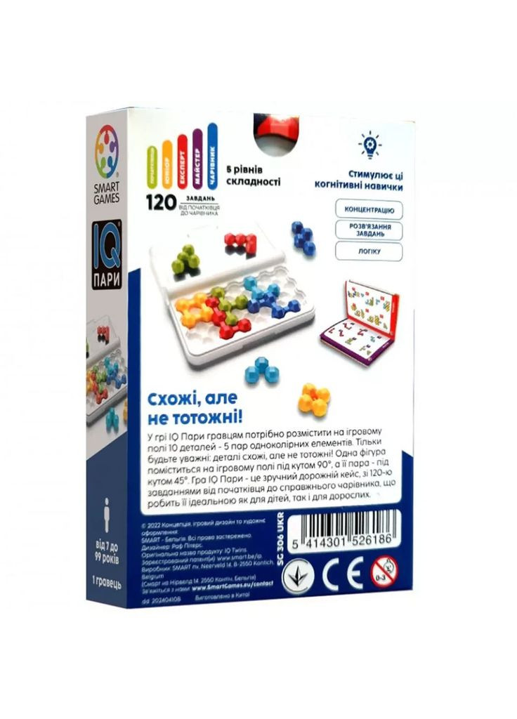 Гра настільна IQ Пари (SG 306 UKR) Smart Games (346998986)