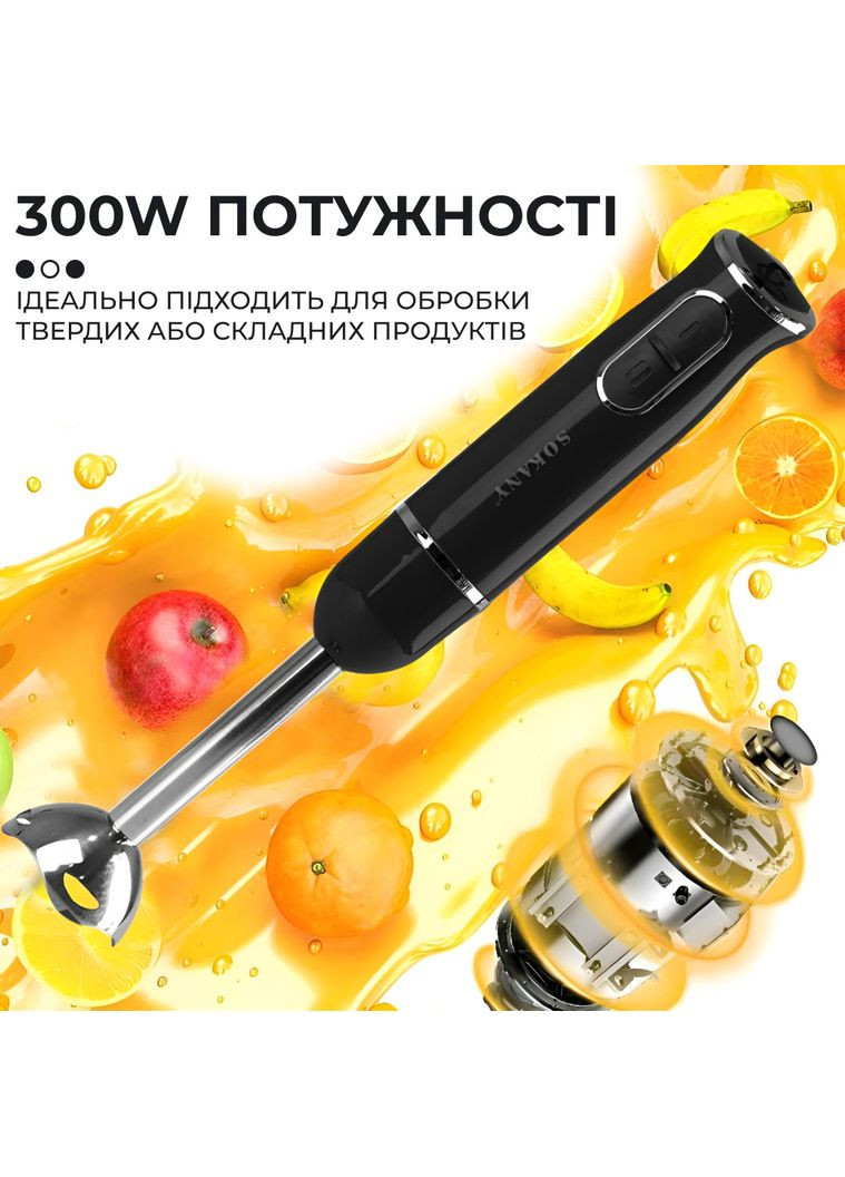 Ручной блендер SKDD1722 погружной 300 Вт Sokany (318314995)