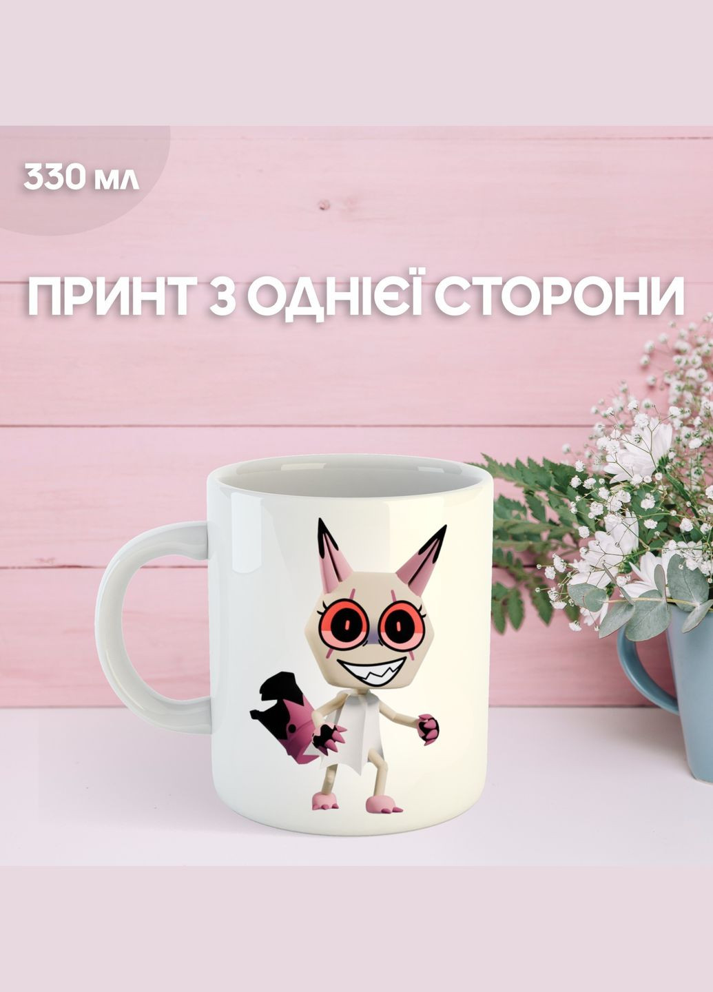 Кружка В Мире Дэнди (Денди) Roblox Dandy's World с принтом керамическая чашка 330 мл Uk_878 Shantou (331148419)