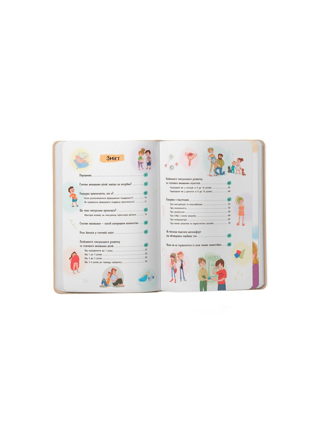 Книга Кристалл Бук Понятная психология. Половое воспитание от 0 до 18 () Кристал Бук F00031308 (328447148)