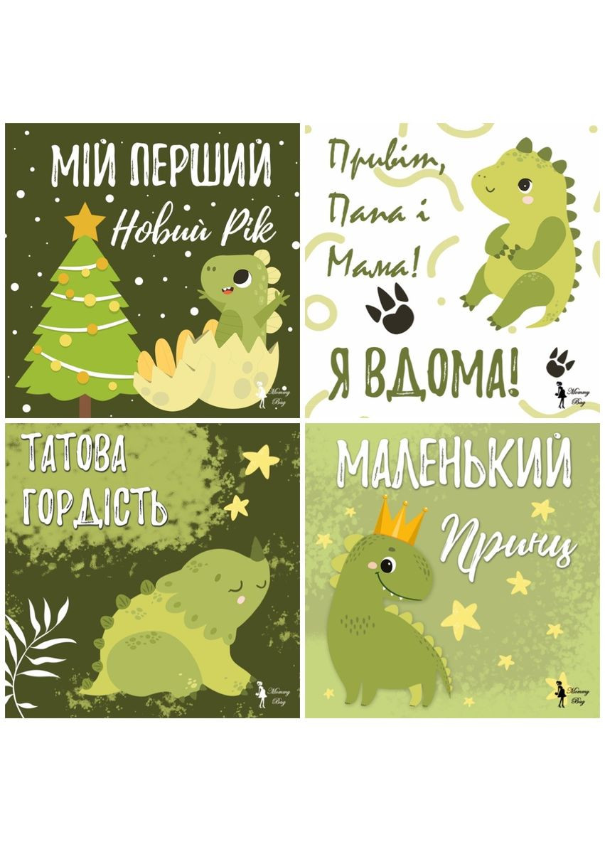 Картки для фотосесій малюка №2 Динозаврики, набір 30 двосторонніх карток Mommy Bag (280942038)