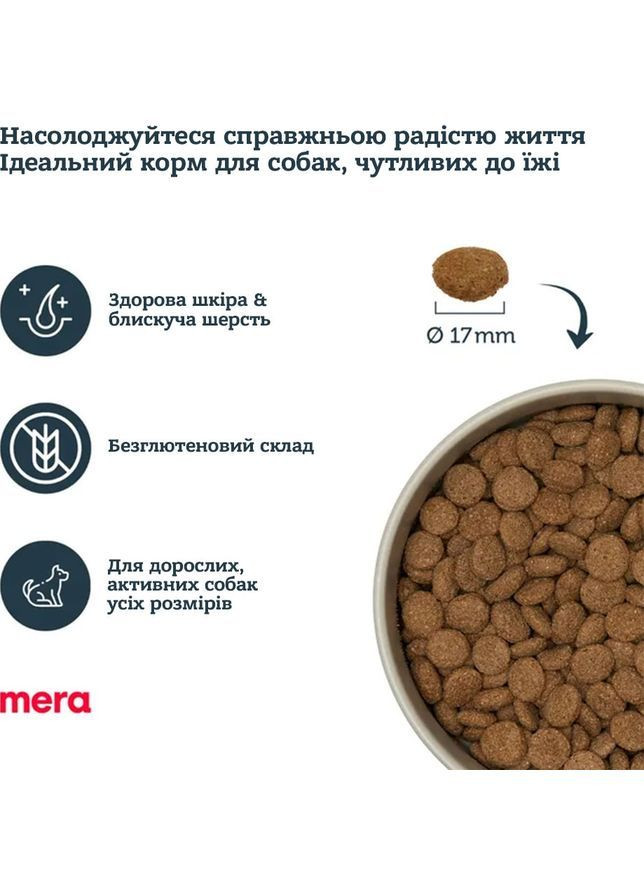 Сухой корм для взрослых собак Truthahn Reis с индейкой и рисом 1 кг (4025877567261) Mera (366081603)
