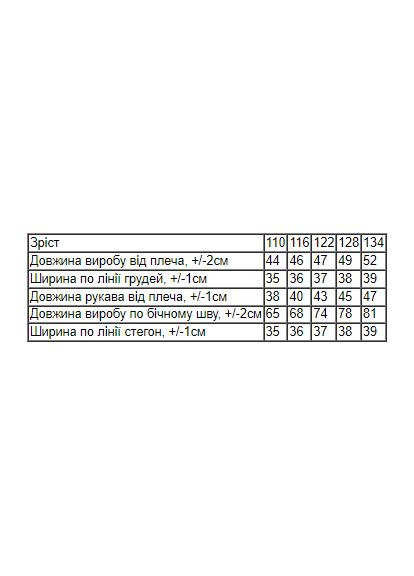 Розовая пижама для девочки на кнопке (p-12411) Носи своє